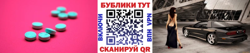 Ecstasy 280 MDMA  Купить где  Армянск 