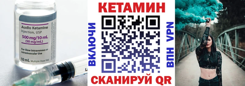КЕТАМИН VHQ  Купить закладки  Армянск 