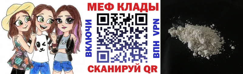 Меф мяу мяу мука Армянск