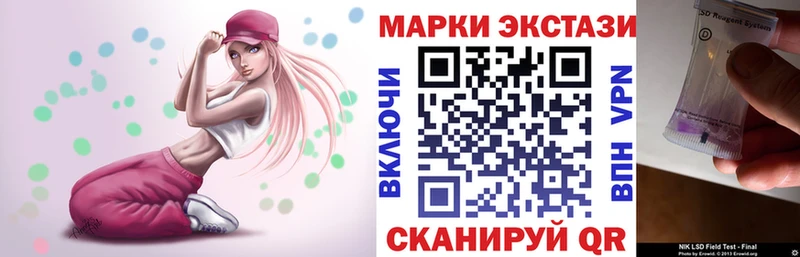 Марки 25I-NBOMe 1,8мг  Купить где  Армянск 
